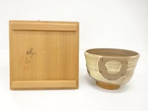 亀井勝造　御題音　茶碗